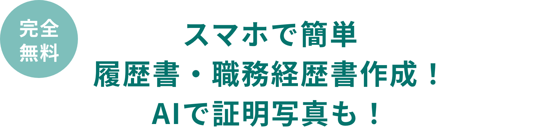 MYレジュメ